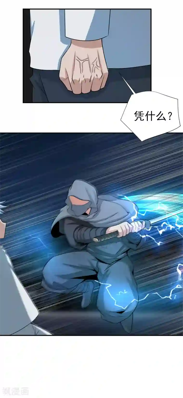 通灵契约第153话 人狠话不多