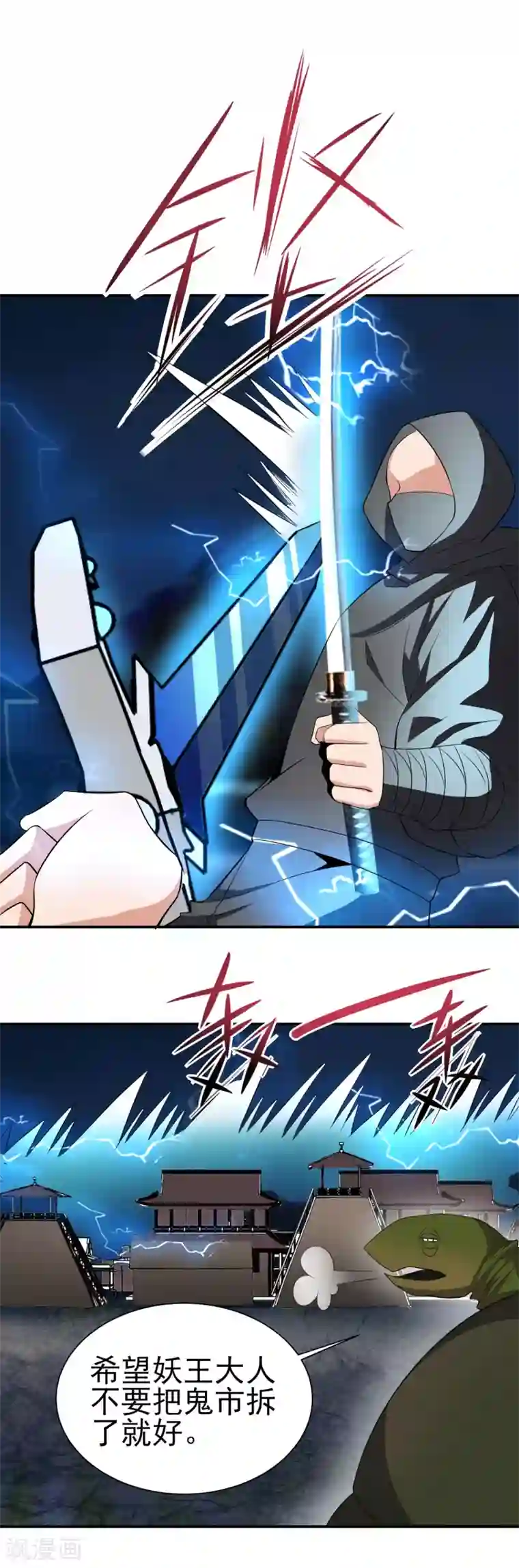 通灵契约第153话 人狠话不多