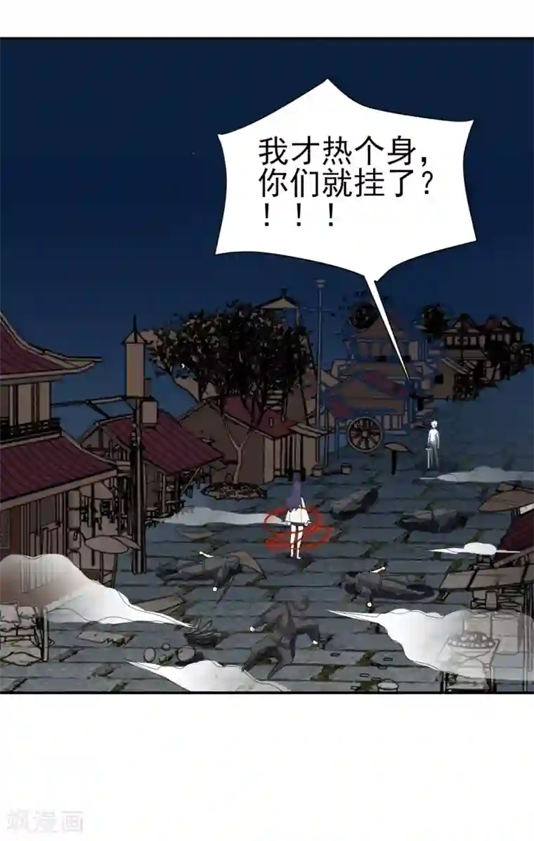 通灵契约第153话 人狠话不多