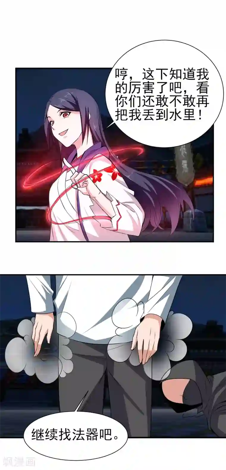 通灵契约第153话 人狠话不多