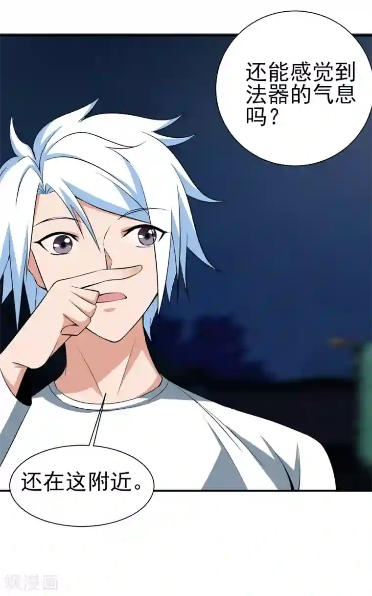 通灵契约第153话 人狠话不多