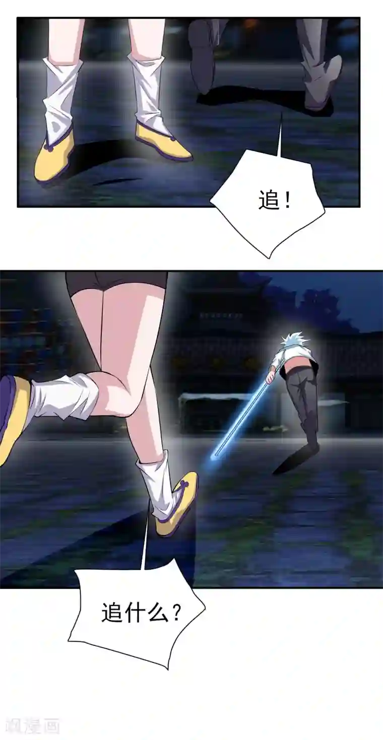 通灵契约第154话 功归一篑