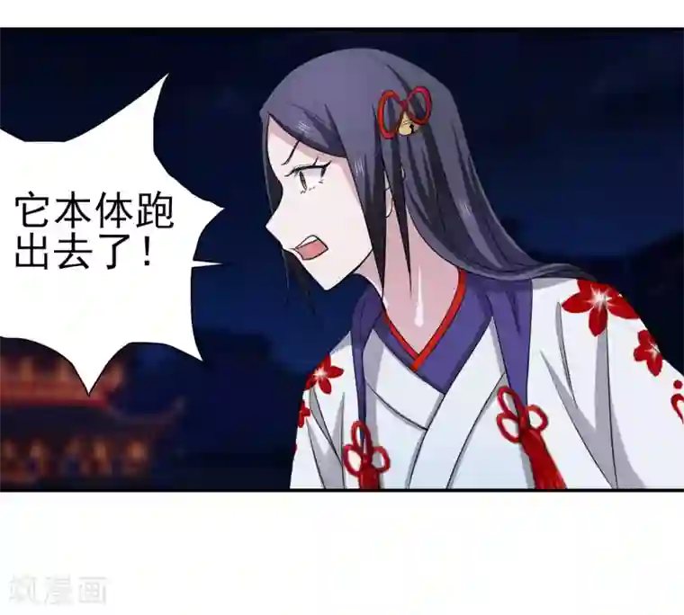 通灵契约第154话 功归一篑