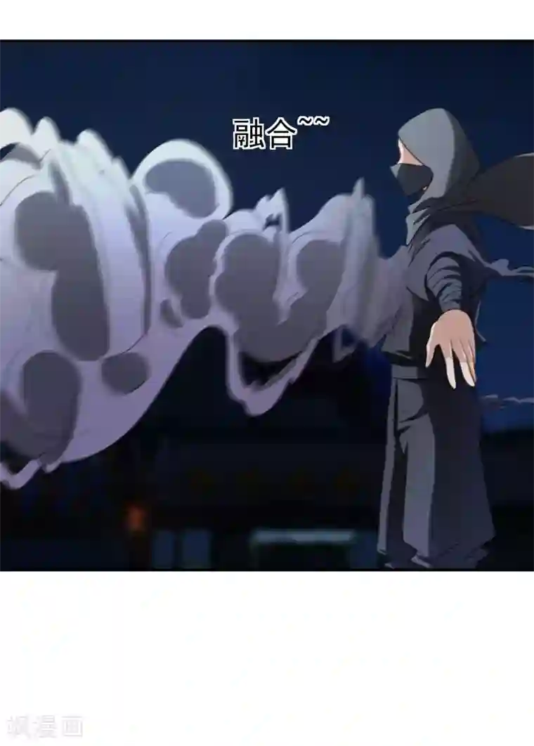 通灵契约第154话 功归一篑