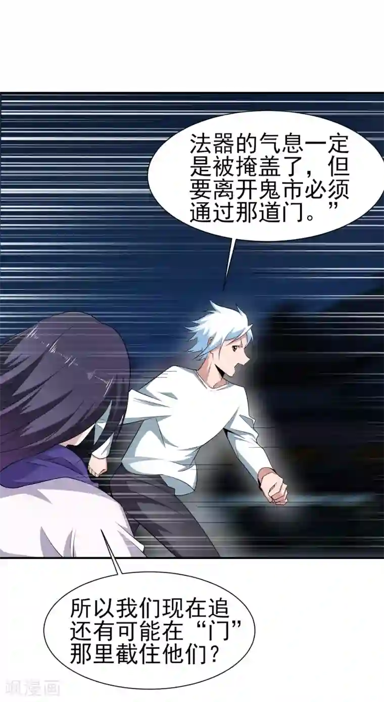 通灵契约第154话 功归一篑