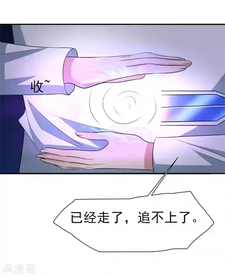 通灵契约第154话 功归一篑