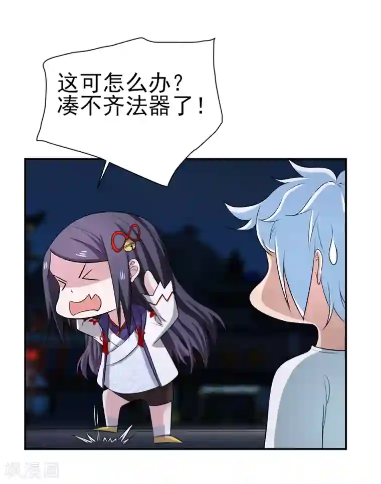 通灵契约第154话 功归一篑