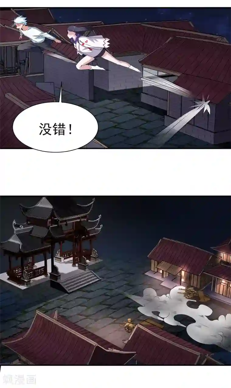 通灵契约第154话 功归一篑