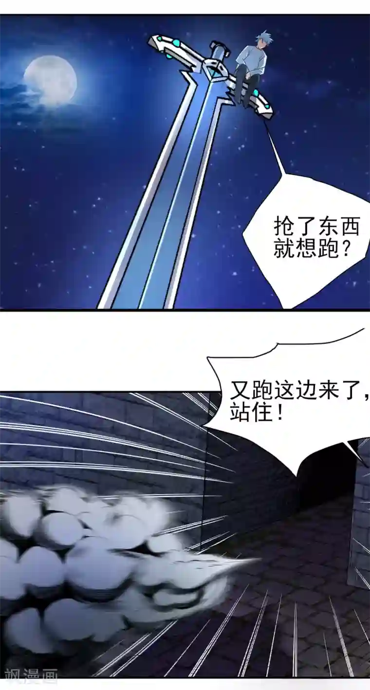 通灵契约第154话 功归一篑