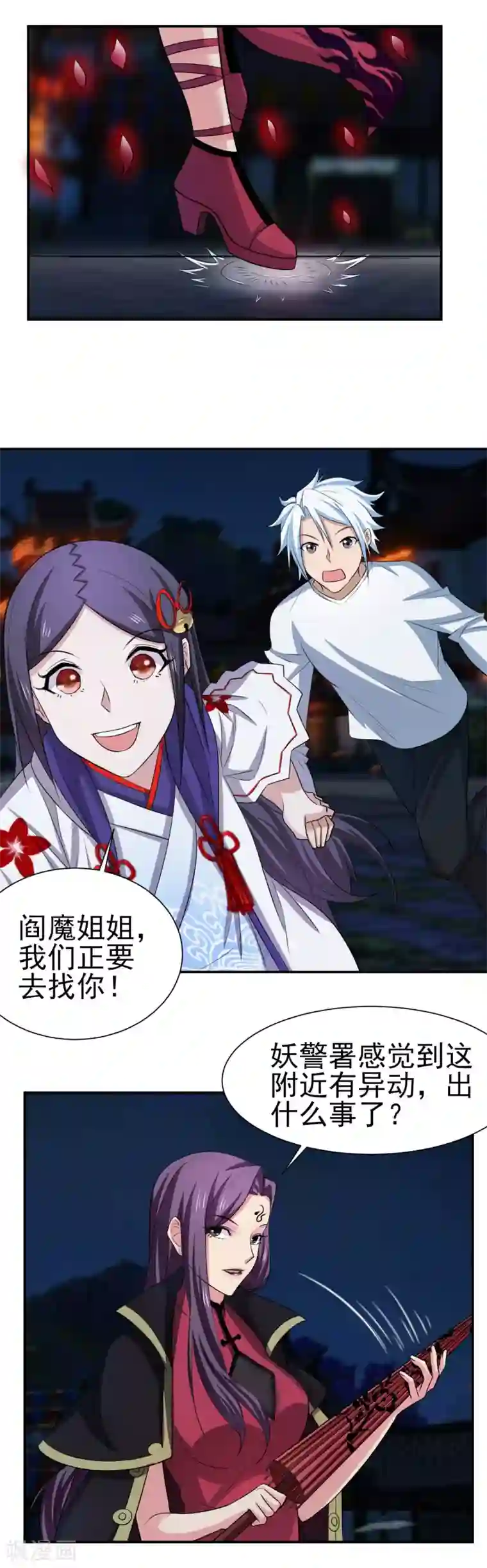 通灵契约第155话 宫小凡的前女友？