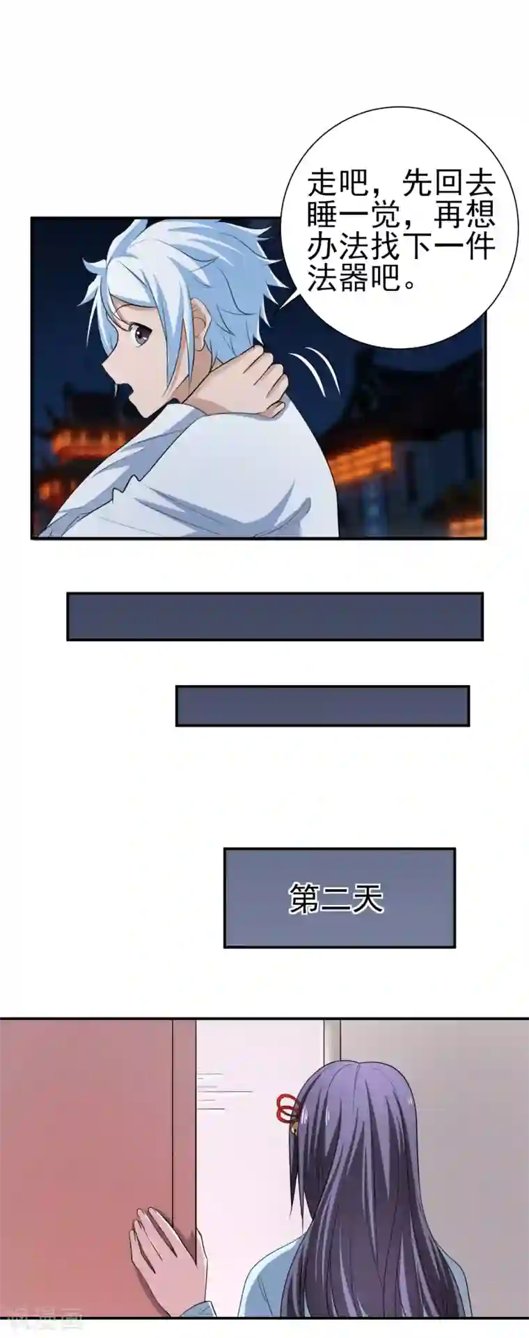 通灵契约第155话 宫小凡的前女友？