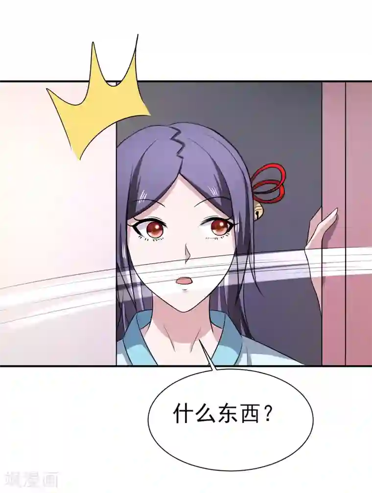 通灵契约第155话 宫小凡的前女友？