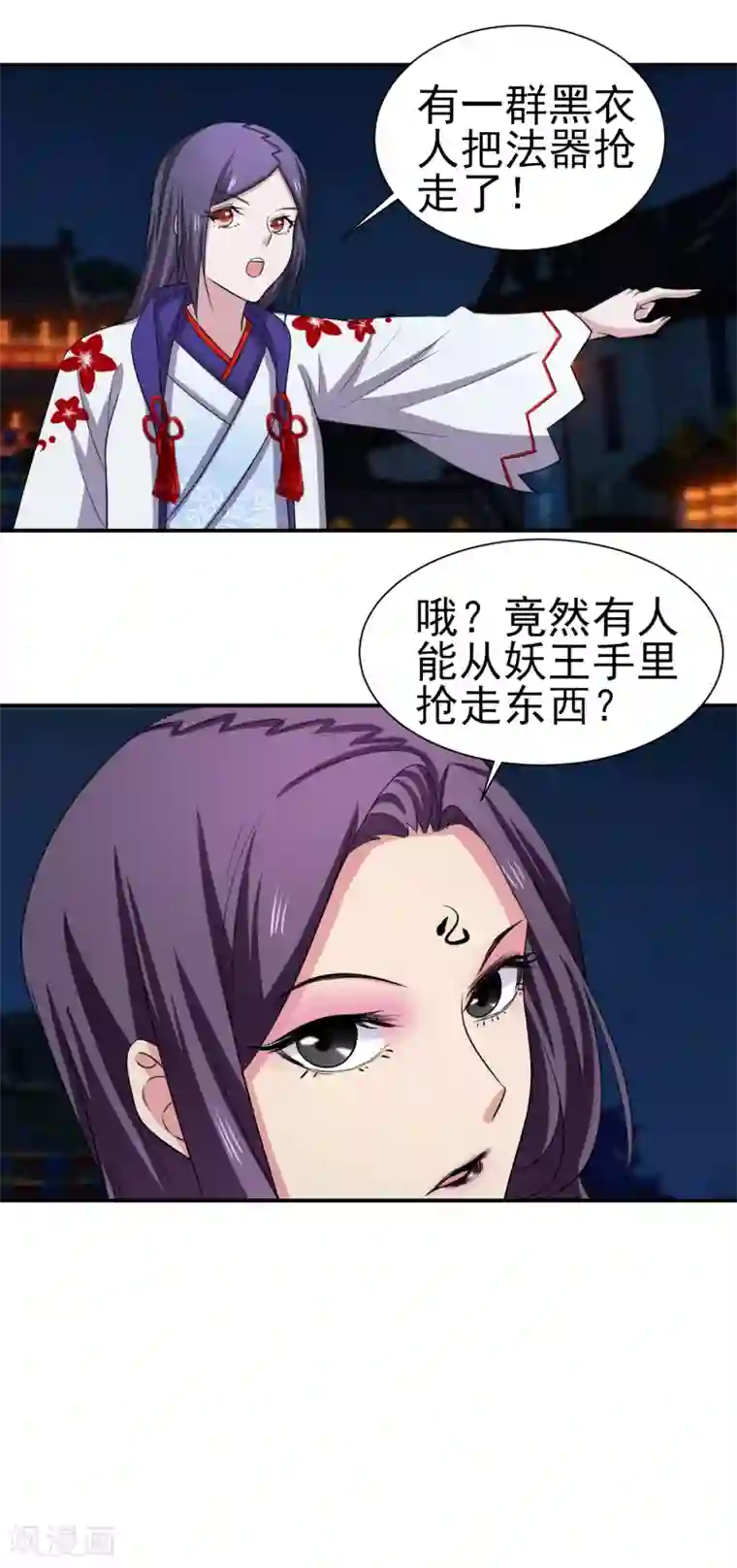 通灵契约第155话 宫小凡的前女友？