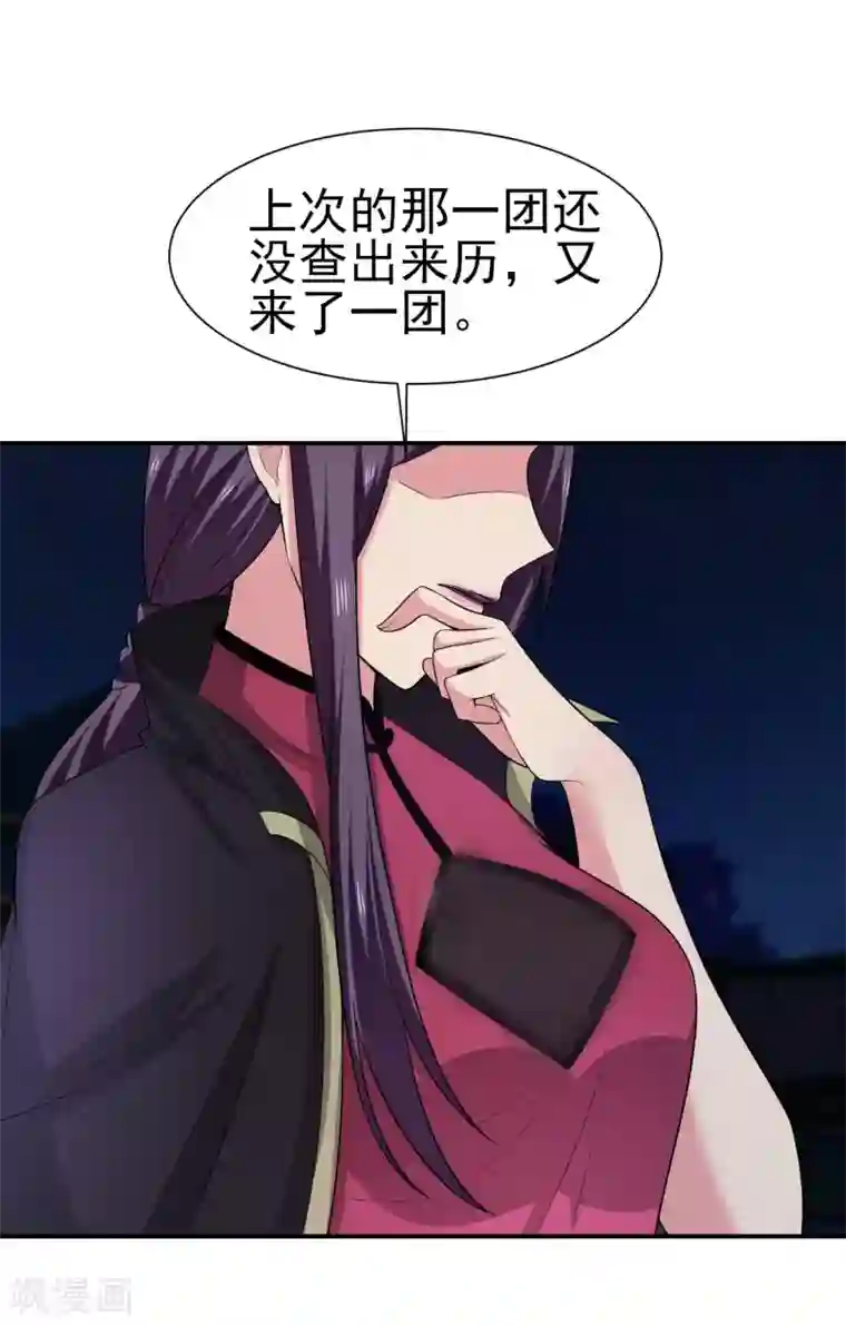 通灵契约第155话 宫小凡的前女友？