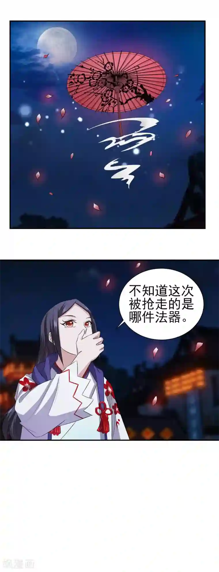 通灵契约第155话 宫小凡的前女友？