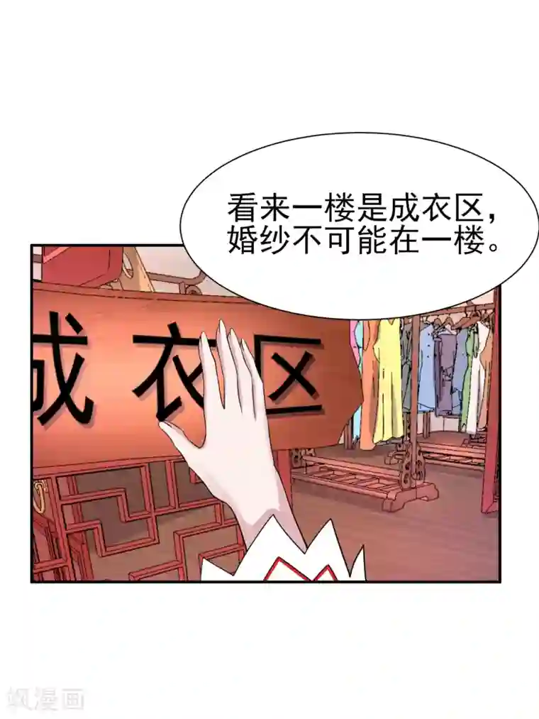 通灵契约第157话 寻找银羽纱