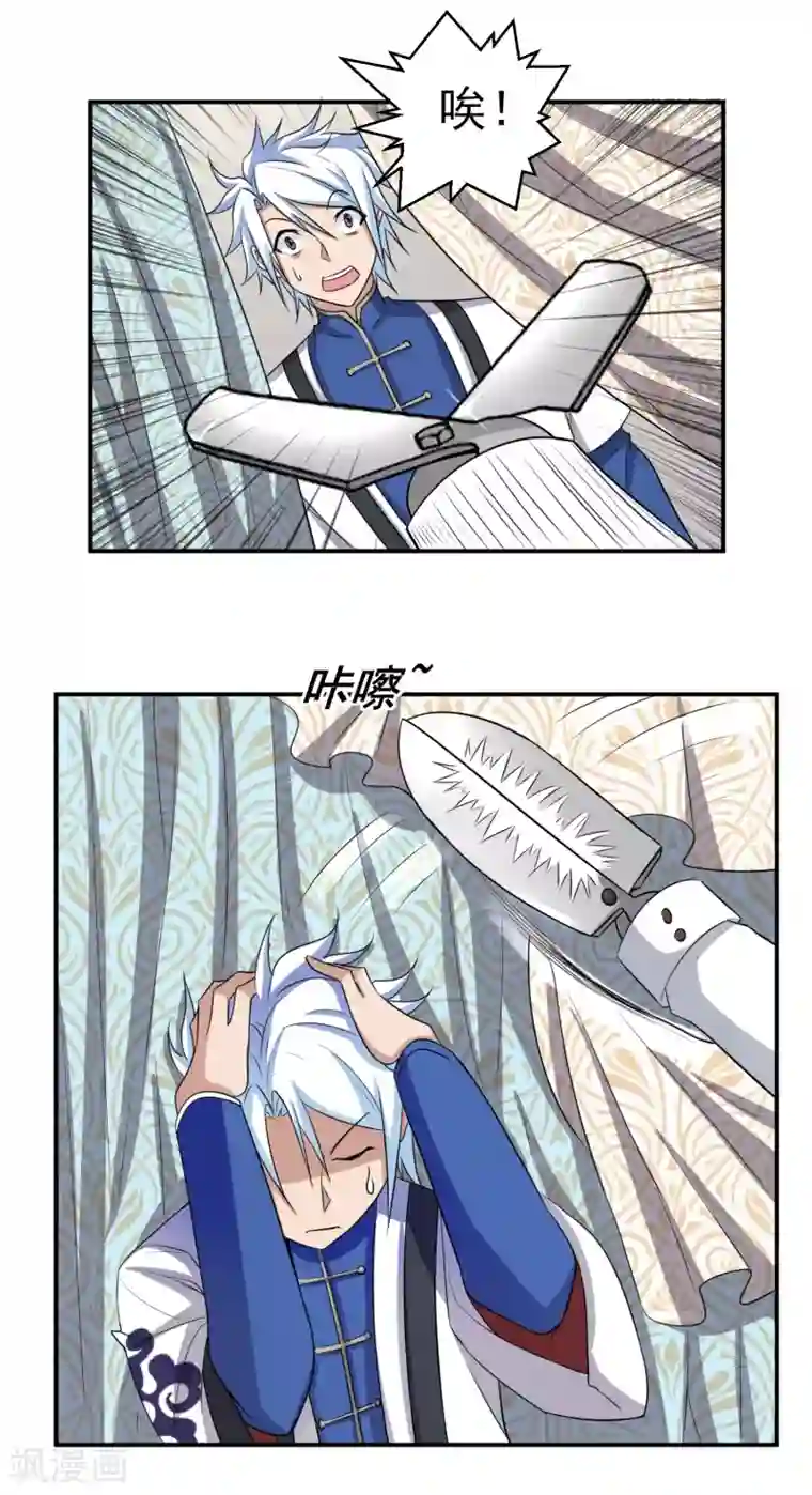 通灵契约第157话 寻找银羽纱