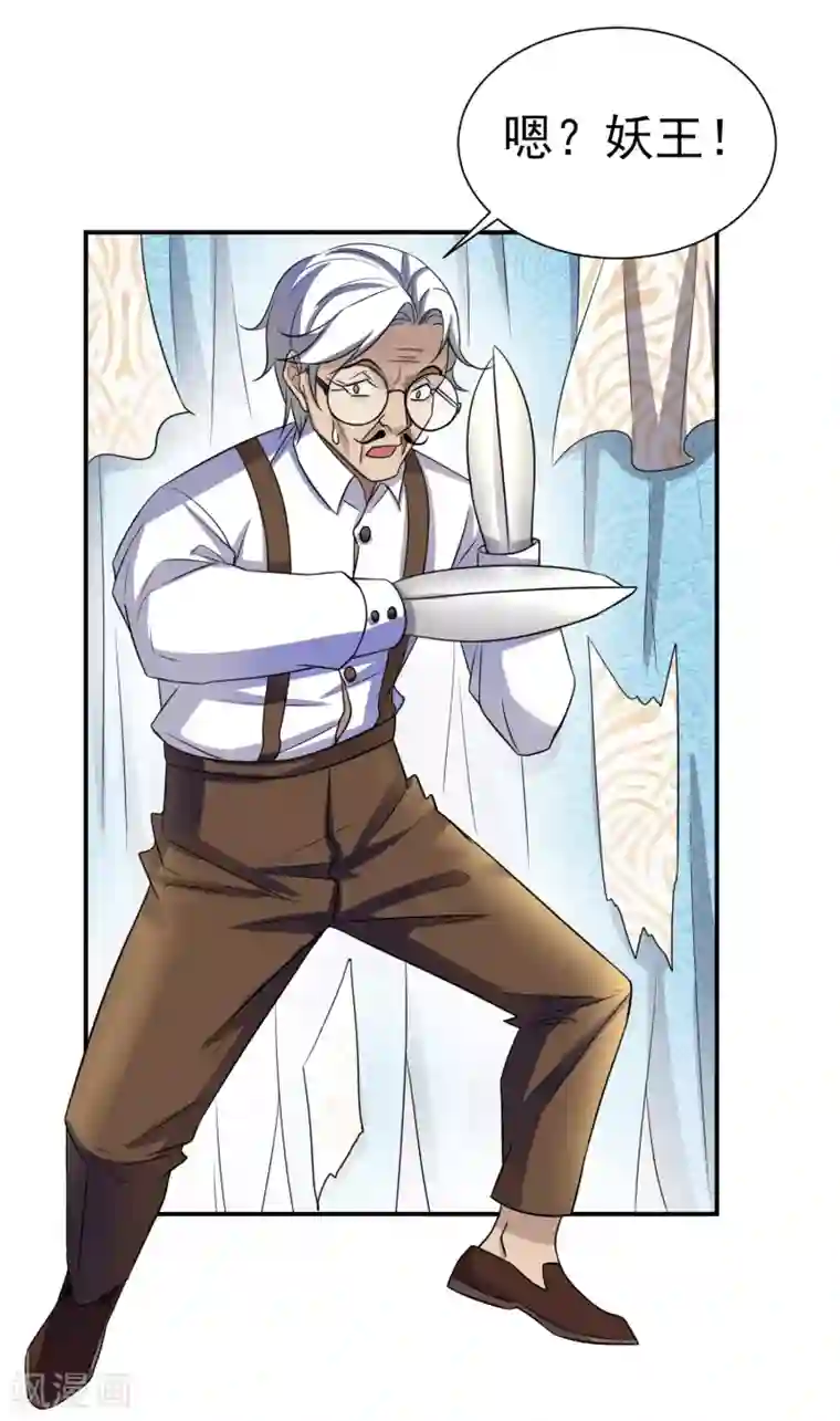 通灵契约第157话 寻找银羽纱