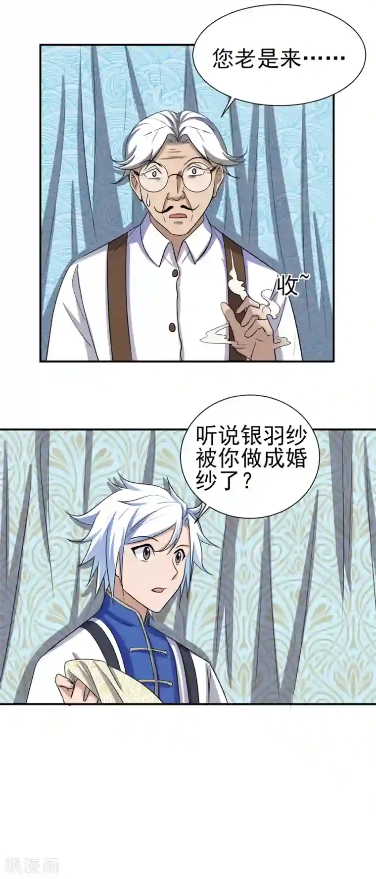 通灵契约第157话 寻找银羽纱