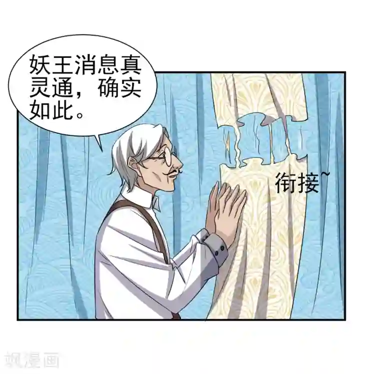 通灵契约第157话 寻找银羽纱