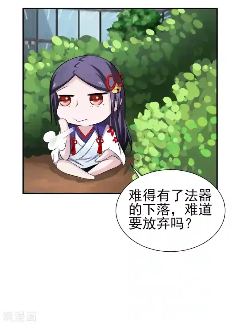 通灵契约第157话 寻找银羽纱