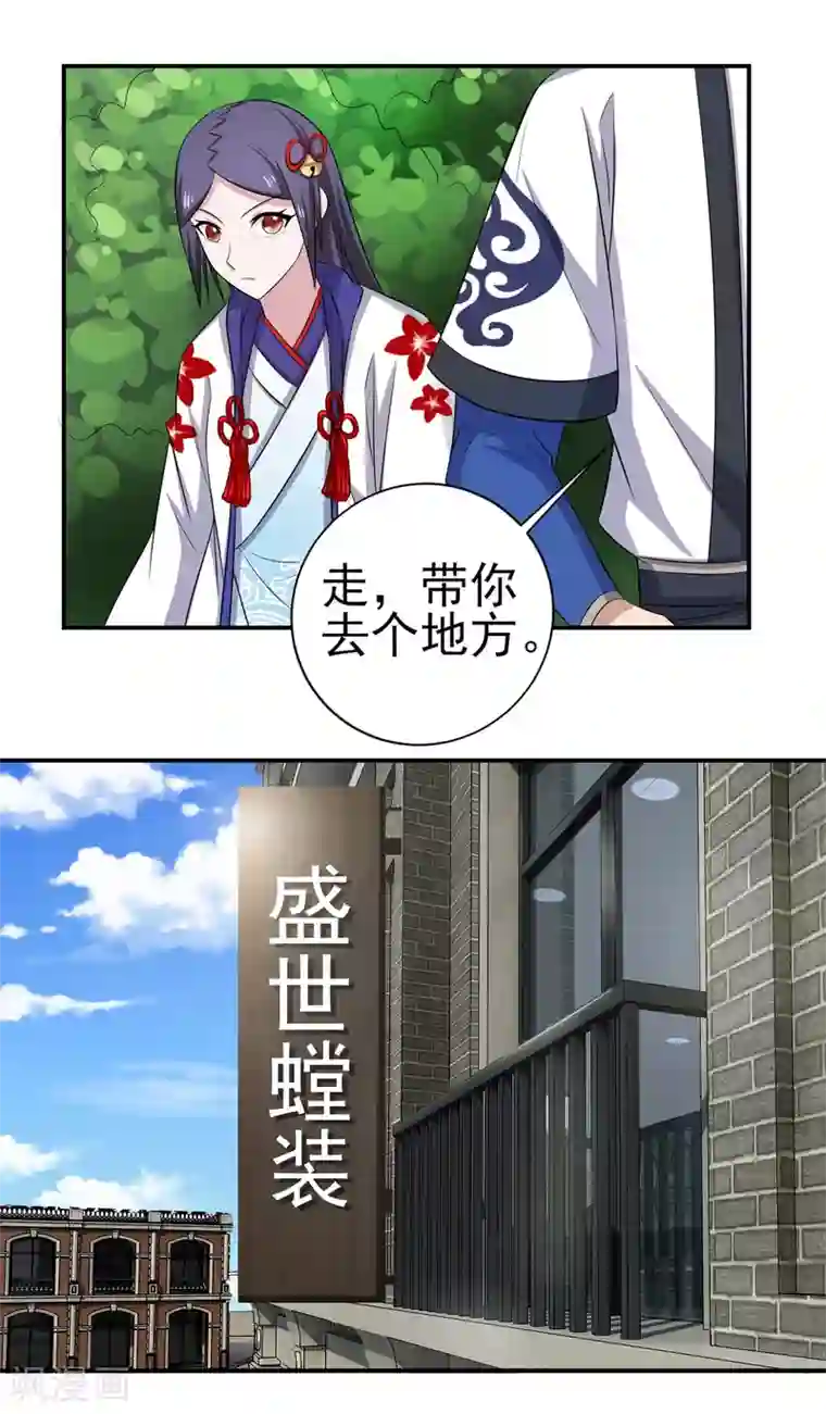 通灵契约第157话 寻找银羽纱