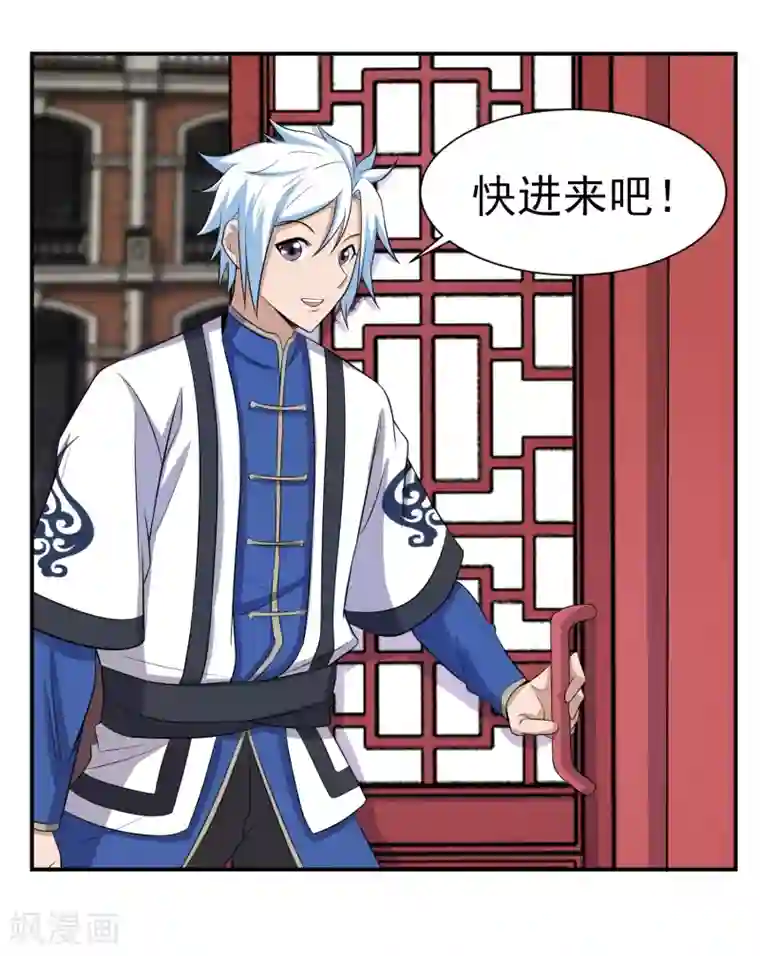 通灵契约第157话 寻找银羽纱