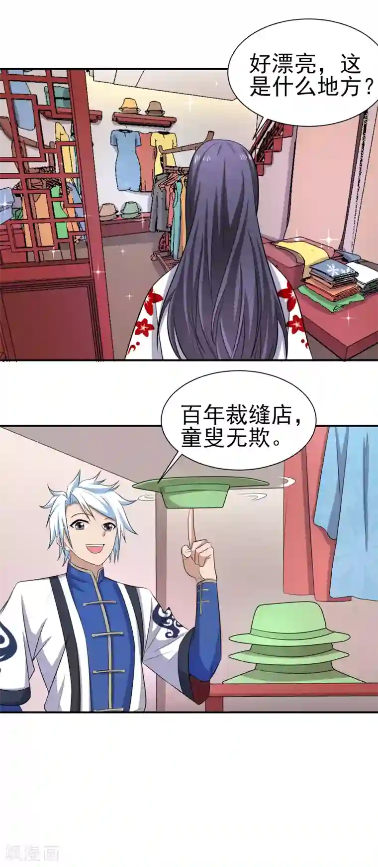 通灵契约第157话 寻找银羽纱