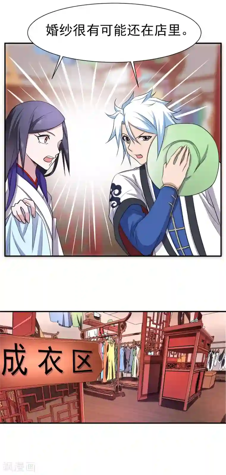 通灵契约第157话 寻找银羽纱