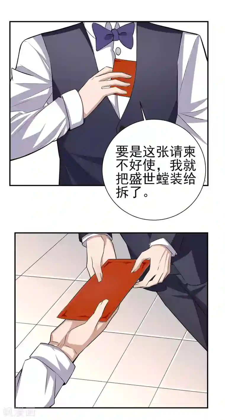 通灵契约第158话 夜探紫藤庄园