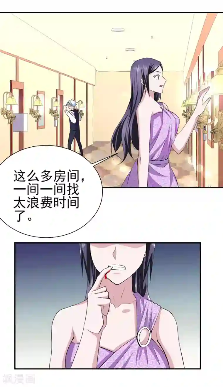 通灵契约第158话 夜探紫藤庄园