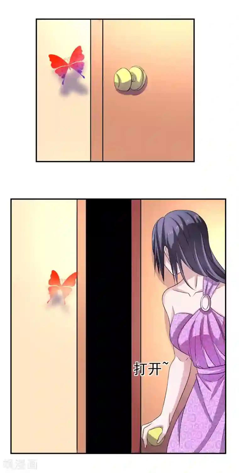 通灵契约第158话 夜探紫藤庄园