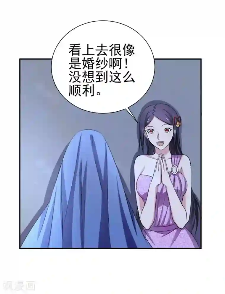 通灵契约第158话 夜探紫藤庄园