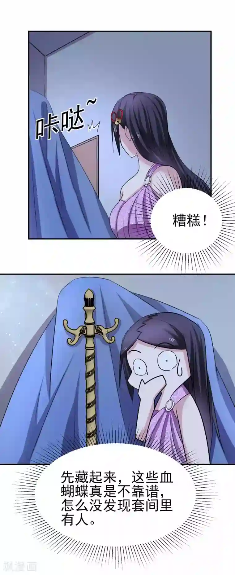 通灵契约第158话 夜探紫藤庄园