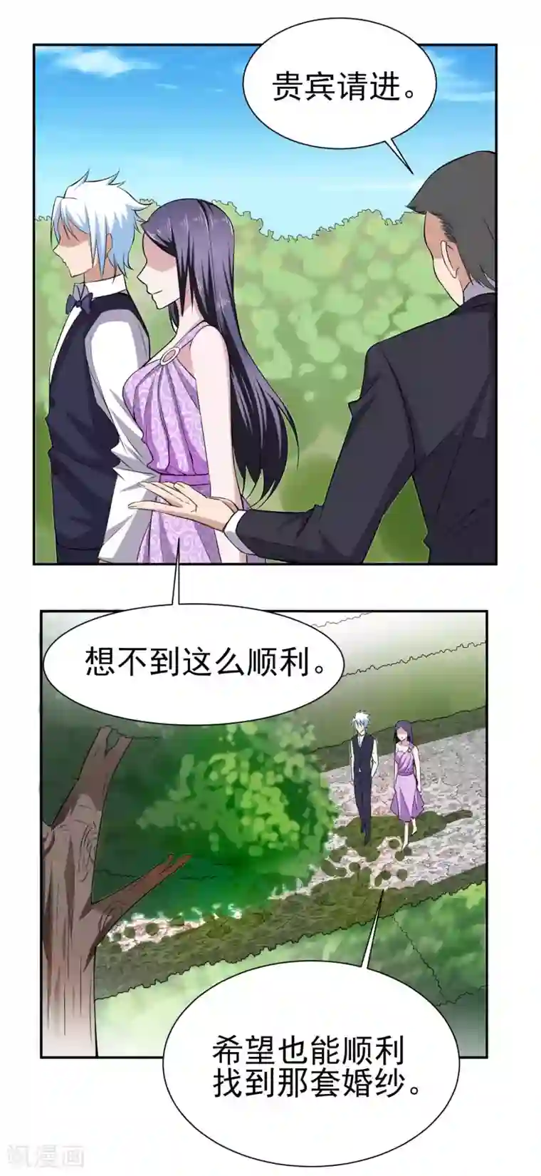 通灵契约第158话 夜探紫藤庄园