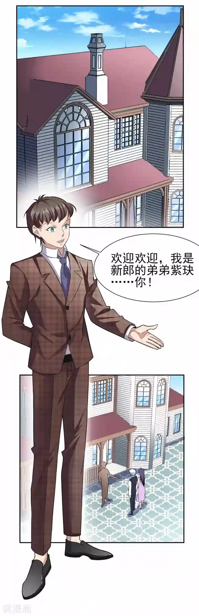 通灵契约第158话 夜探紫藤庄园