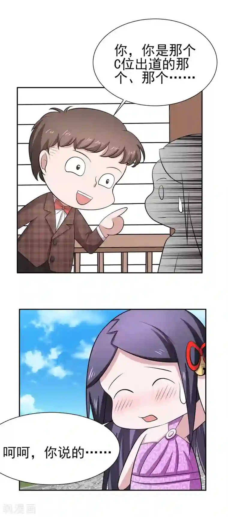 通灵契约第158话 夜探紫藤庄园