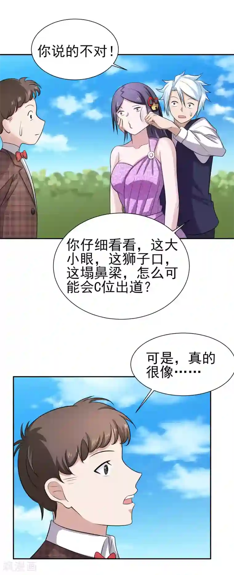 通灵契约第158话 夜探紫藤庄园