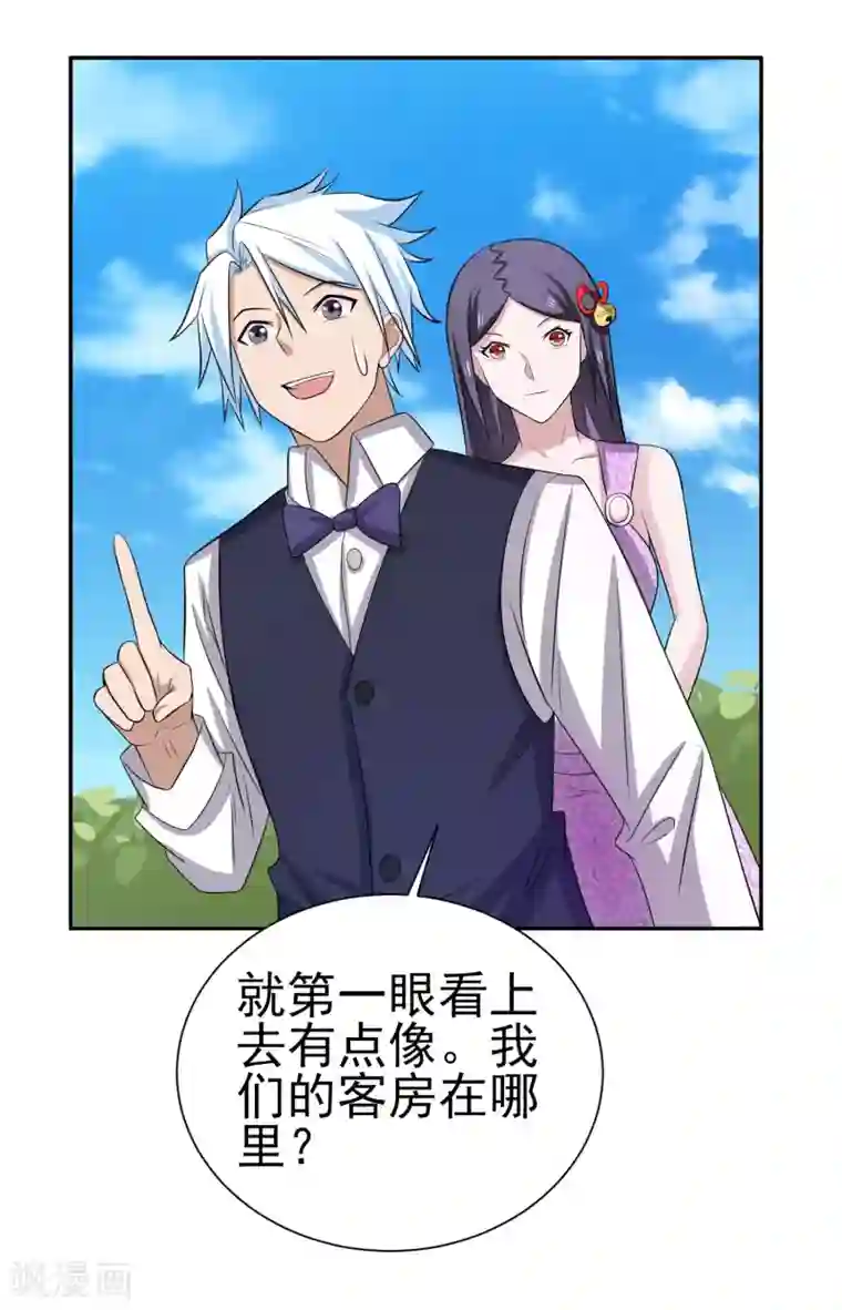 通灵契约第158话 夜探紫藤庄园