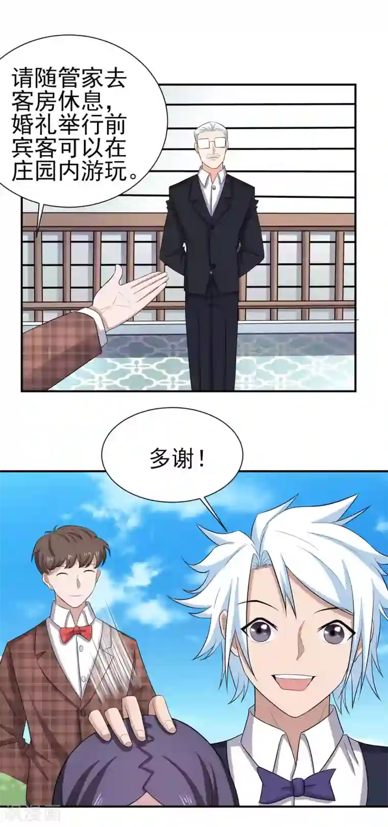 通灵契约第158话 夜探紫藤庄园