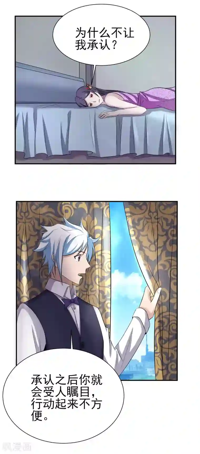 通灵契约第158话 夜探紫藤庄园