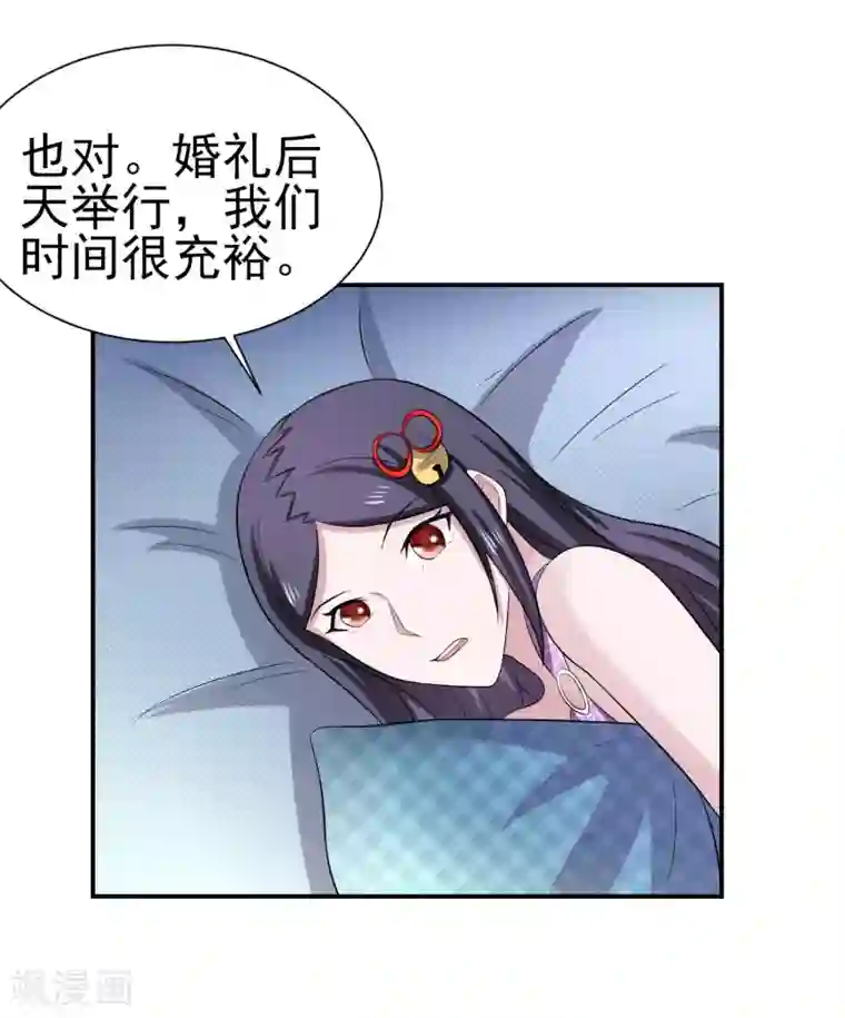 通灵契约第158话 夜探紫藤庄园