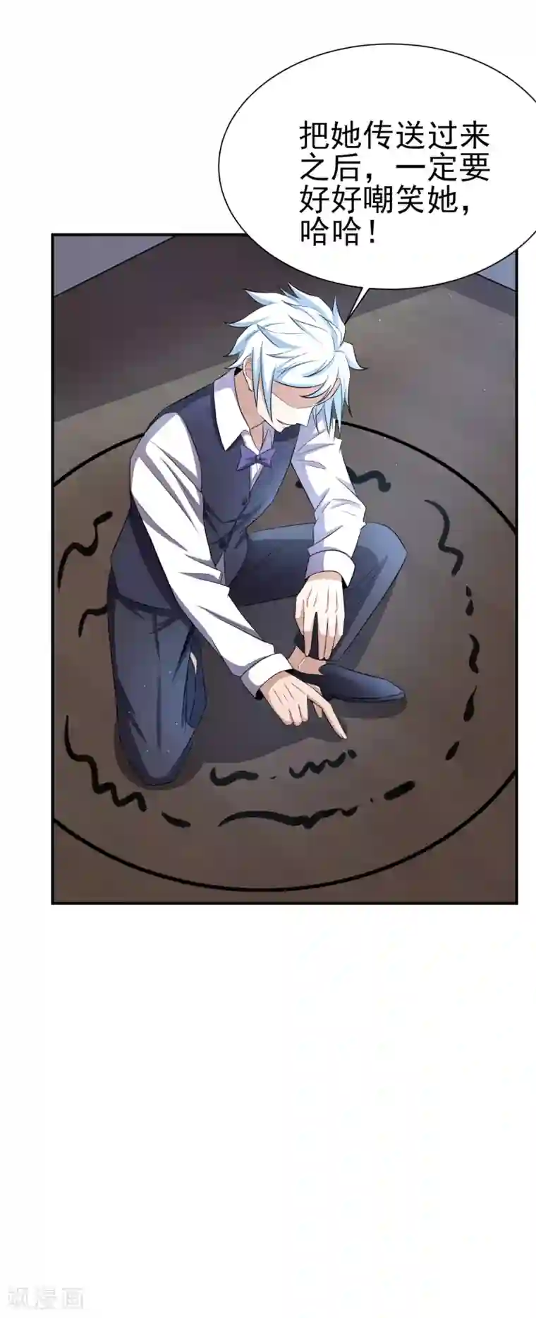 通灵契约第159话 浴巾贵公子