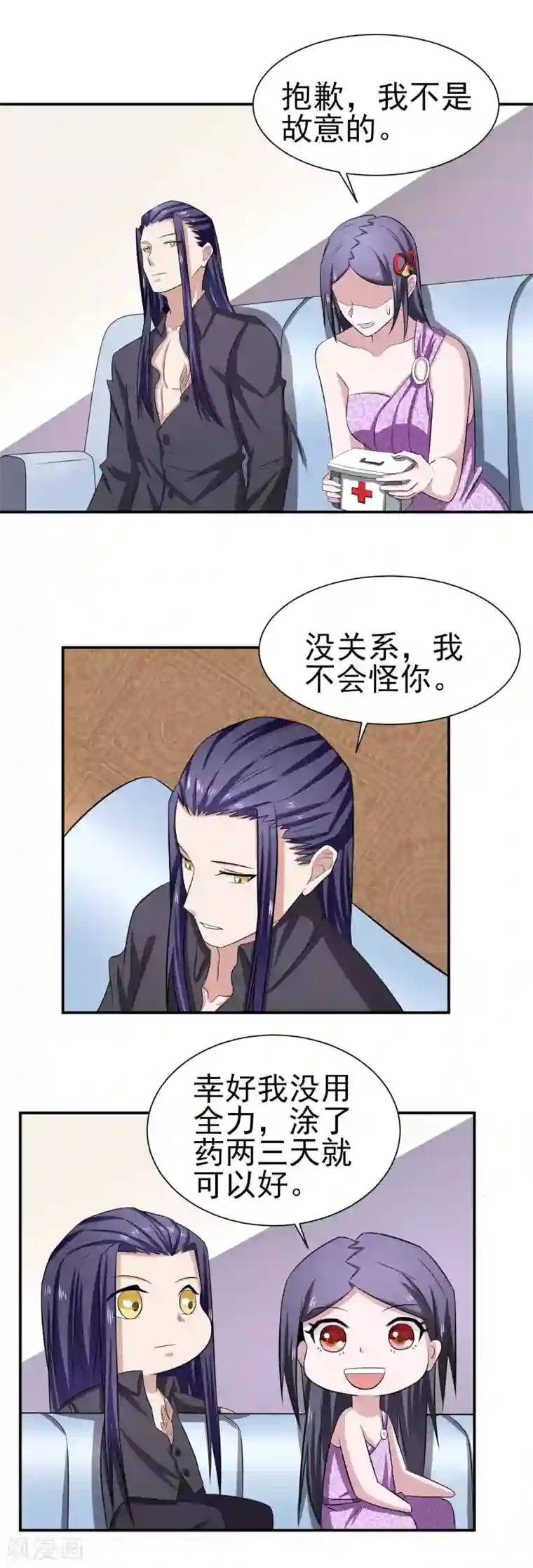 通灵契约第159话 浴巾贵公子