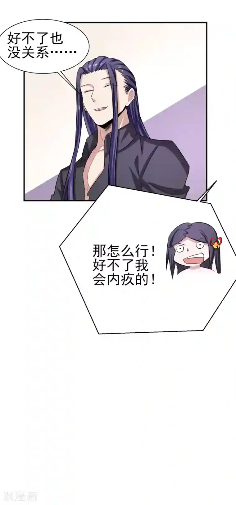 通灵契约第159话 浴巾贵公子