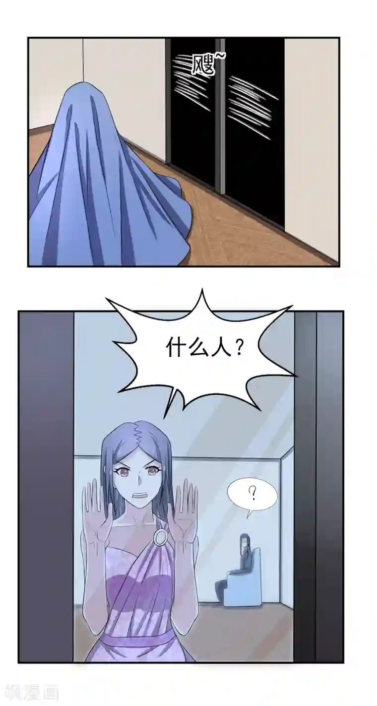 通灵契约第159话 浴巾贵公子