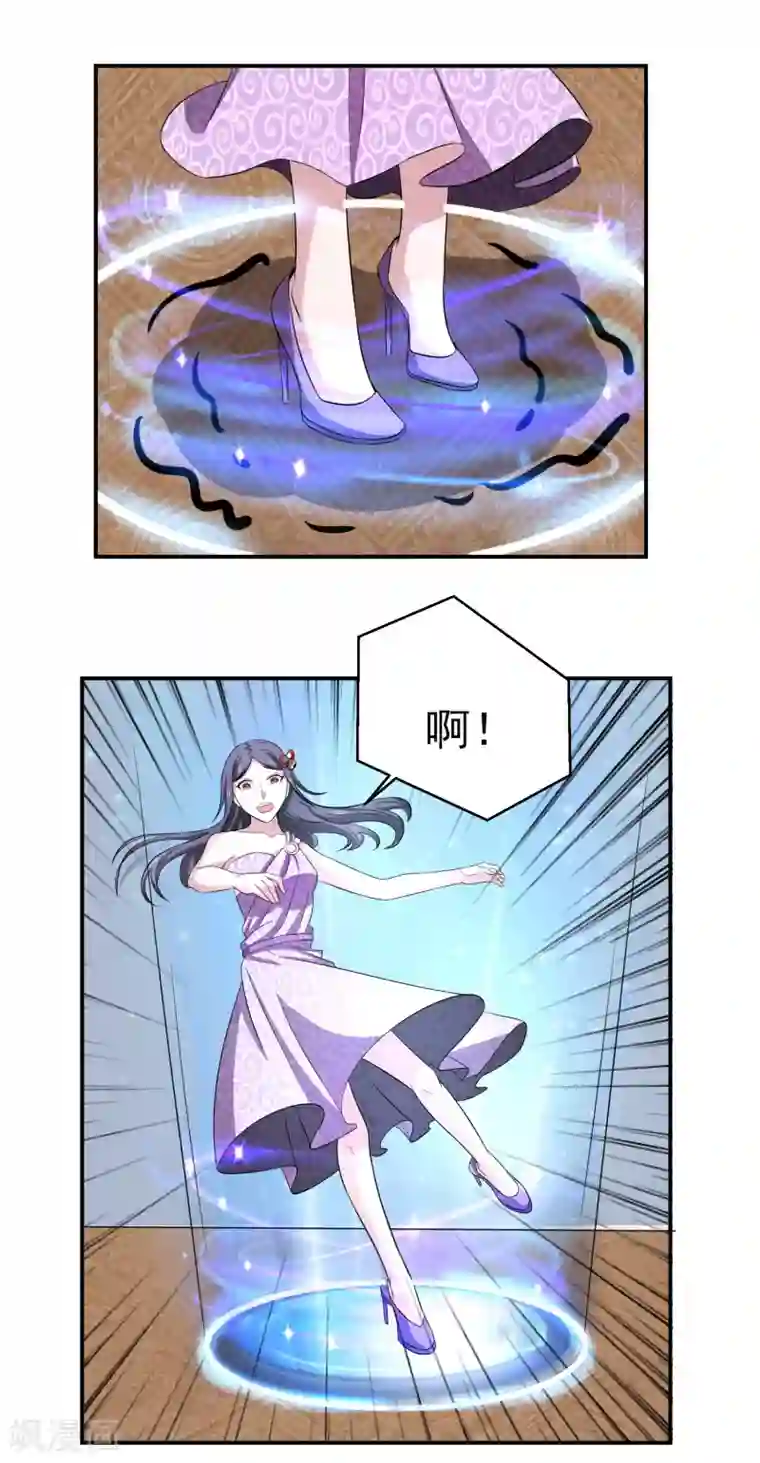 通灵契约第159话 浴巾贵公子