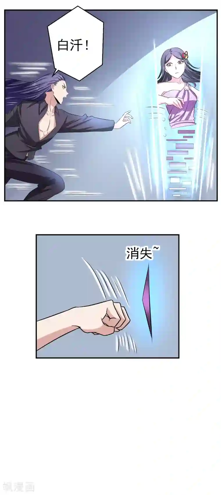 通灵契约第159话 浴巾贵公子