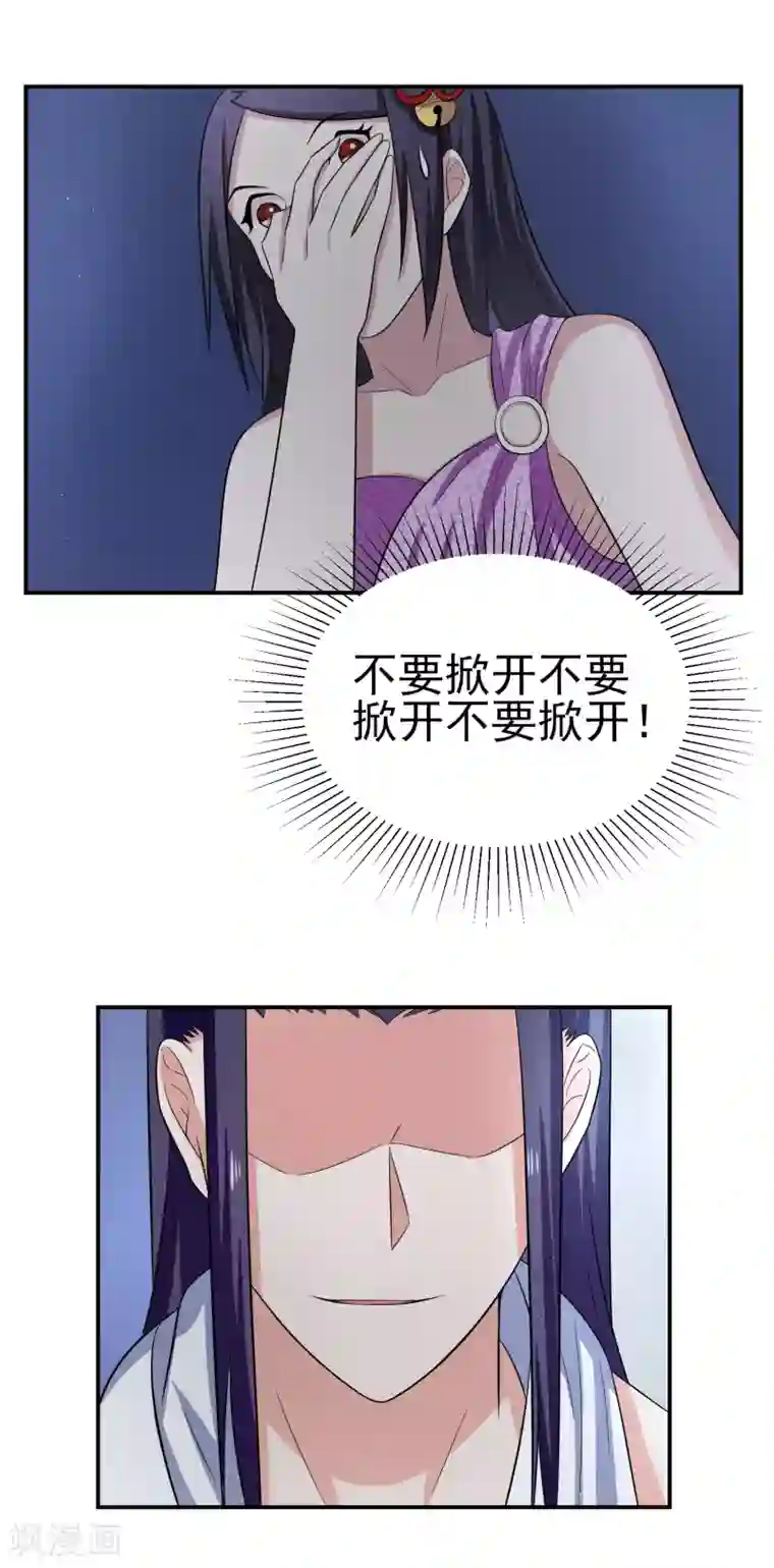 通灵契约第159话 浴巾贵公子