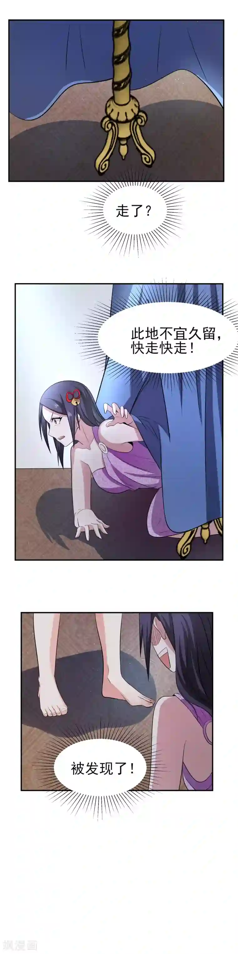 通灵契约第159话 浴巾贵公子